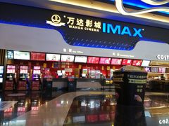 -万达影城(金牛万达广场激光IMAX店)