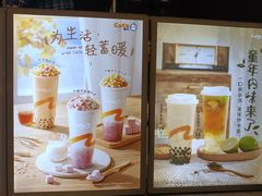-CoCo都可(粤海天河城店)