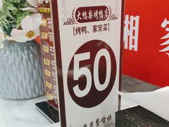 -大鸭梨烤鸭店(金顶街店)