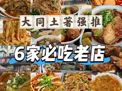 -老爷庙风味美食府(魏都大道店)