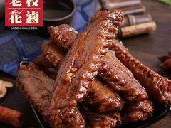 -老枝花卤(玉林店)