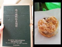 -赵小姐的店(鼓浪屿三友店)