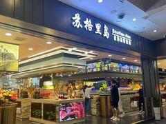 -苏格里岛自助海鲜烤肉(中州万达店)