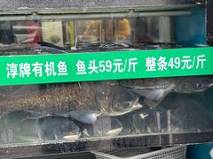 -好灶头妈妈菜·柴火灶台鱼·千岛湖土菜地标美食
