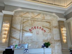 -臻康乃馨月子中心(集美店)
