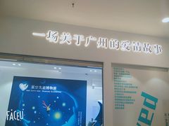 -星空失恋博物馆(北京路旗舰店)
