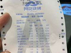 -阿记烧烤(大兴新区店)