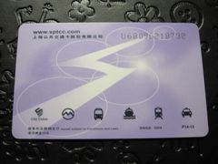 -上海公共交通卡服务中心(九江路营业部)