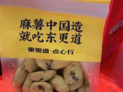 -東更道点心行(崂山丽达店)