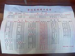 -金达莱烧烤(黎明南街店)