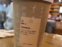 -去茶山(重庆万象城店)