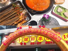 -卤教授老火锅