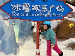 -长沙湘江欢乐雪域