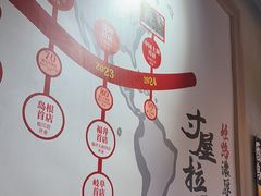 -寸屋拉面(凯德晶萃店)