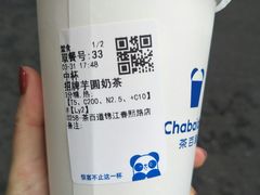 -茶百道(三圣街店)