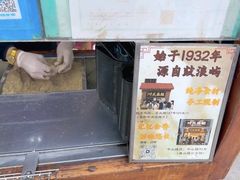 -叶氏麻糍(鼓浪屿店)