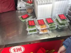-沈记青团