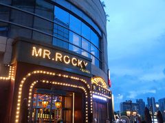 -MR.ROCKY洛奇先生RESTAURANT&BAR(宝安壹方城店)