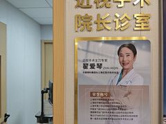 -上海大学附属上海和平眼科医院