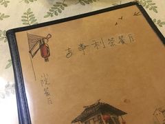 -吉事利茶餐厅