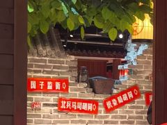 -京味斋·北京烤鸭(北京南站洋桥店)