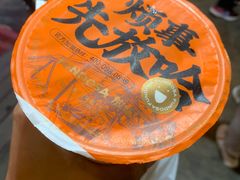 -放哈·甜醅子奶茶创造者(正宁路店)