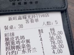-新旺茶餐厅(鑫耀·光环live店)