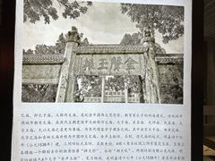 -曲阜东站
