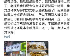 -老王烤鸡腿(高岭小区店)