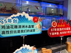 -南海渔村(珠江新城店)