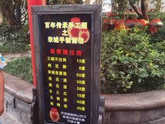 -杭州宋城