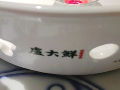 -卢大鲜鱼头捞饭(美利广场店)