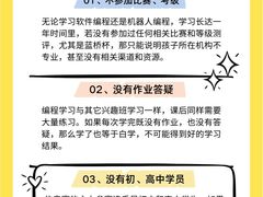 -童程童美·信息学竞赛·机器人编程·少儿编程(通州万达校区)