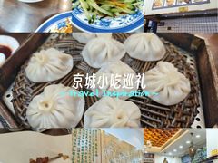 -西安贾三灌汤包·回坊小吃·清真炒菜(北院门总店)