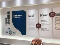 -成都恒博医院·全科检查