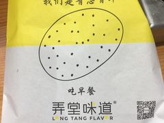 -弄堂咪道-饭香·面香·馄饨香(兴梅店)