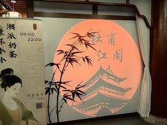 -杜甫江阁