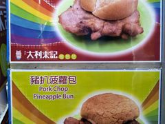 -大利来记餐厅