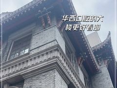 -四川大学华西口腔医院(华西院区)