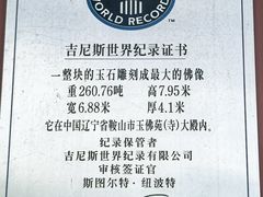 -玉佛苑