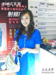 张杰嗲MM-Top京世造型美容