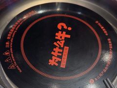 -为什么牛潮汕牛肉火锅(中信广场店)