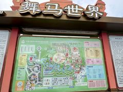 -中国马镇舞马世界主题乐园