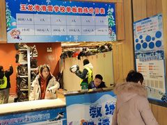 -玉龙湾滑雪场