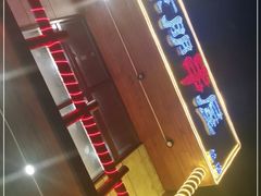 -京朋串屋·烧烤(望京西路总店)