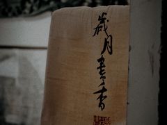 -邊城書店