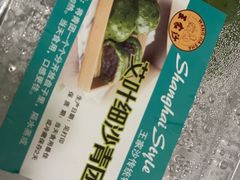 豆沙青团-王家沙点心店(万航渡路店)