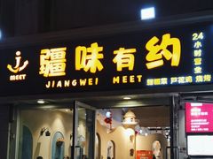 -顺明新疆风味餐厅(五一路店)
