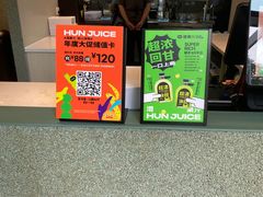 -混果汁(前海嘉里中心店)