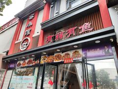 -有藕有鱼·湖北菜(唐家墩店)